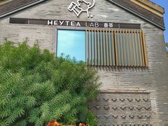 -喜茶(深圳欢乐海岸LAB店)