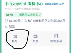 -中山大学中山眼科中心(区庄院区)