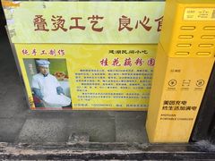 门面-粗茶淡饭(东关街店)