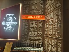 -苏州凯悦酒店·酒肆(华池街店)