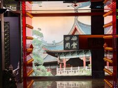 -四世同堂·京菜·烤鸭(双井店)