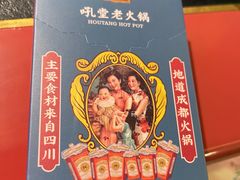 -吼堂老火锅(万寿宫店)