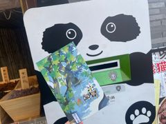 -熊猫邮局(少城店)