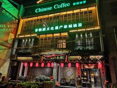 -凤凰山斑鱼馆(恭城店)