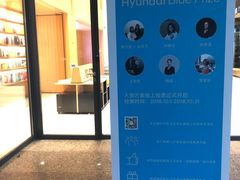 -现代汽车文化中心 Hyundai Motorstudio Beijing