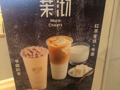 -茉沏(石路天虹店)