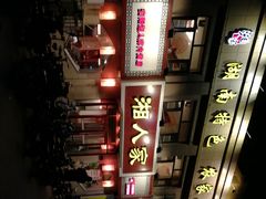-庭湖之湘·鲜焗剁椒鱼头(内黄店)