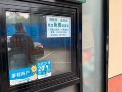 门面-景泰马记电烤串(景泰店)
