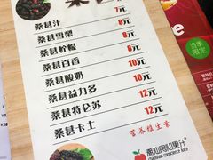 菜单-潮汕良心果汁(金新北路店)