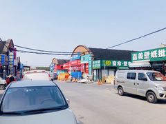 -大商机场前石材建材家具大市场