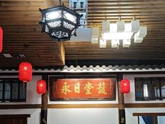 -道南書院·私房菜·早午茶·茶馆