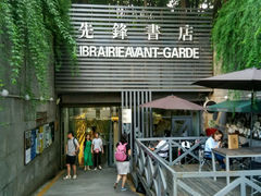 android_upload_pic-先锋书店(五台山总店)