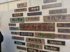 -辛庄国际文化艺术区