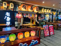 门面-有喜屋·深夜食堂(环宇荟店)