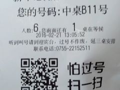 账单-新斗记·新派老粤菜(海上世界店)