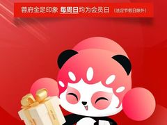 -蓉府金足印象(德阳文庙店)