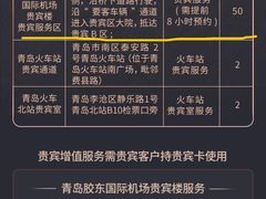 -青岛胶东国际机场