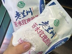 -清真·马安军辣子牛肉面