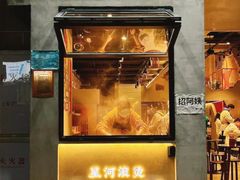 门面-老街称盘麻辣烫·冒菜(思北店)