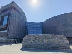 -大同市博物馆
