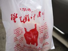 -樊记腊汁肉(竹笆市总店)