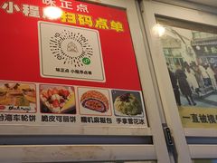 -味正点车轮饼可丽饼(南禅寺店)