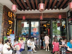 -味可道美食坊(福基路店)