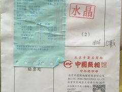 -中国照相馆(交道口店)