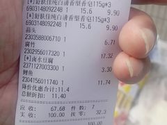 -永辉超市(鲁谷店)