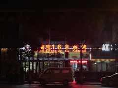-龚海宝· 烧烤· 羊肉原切挂糊更好吃(庄市店)