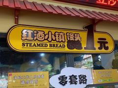 -美心红酒小镇游乐园