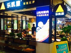 门面-乐凯撒披萨(正佳广场店)
