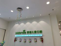 -青苗儿童口腔(长楹天街购物中心)