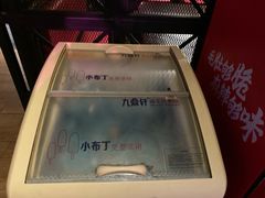 -九鼎轩火锅大排挡