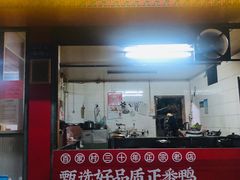 门面-百家春好德来姜母鸭