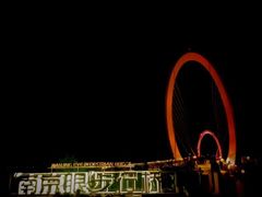 -南京眼步行桥