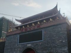 -茂德公鼓城