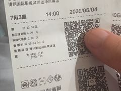 -博纳国际影城(龙华店)