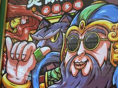 -多嘴超级肉蟹煲(中街恒隆故宫店)