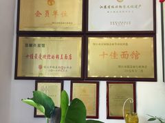 -邵顺兴锅盖面(金山宝地店)