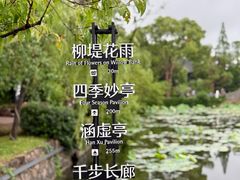 -无锡蠡湖国家湿地公园-蠡园