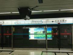 -火器营(地铁站)