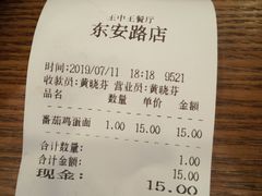 -王中王餐厅(东安路店)