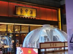 -中粮·祥云小镇