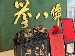 -誉八仙粤菜(万象天地店)