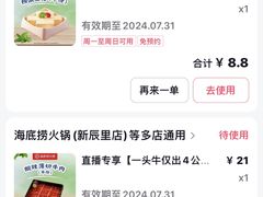 -海底捞火锅(奥森店)