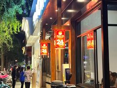 -端仕小锅(文林街店)
