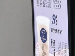 -陈多多·豆腐奶茶(前锋路店)