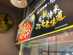 -青花椒秘制烤鱼(光启城店)
