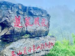 -娄山关景区